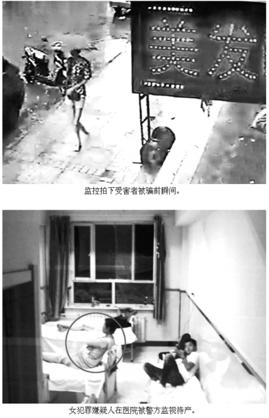 譚蓓蓓在醫(yī)院被警方監(jiān)視待產(chǎn)。