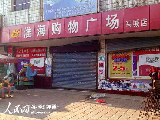 發(fā)生命案的超市 發(fā)生命案的超市