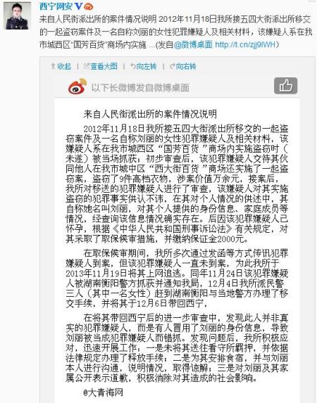 微博截圖 微博截圖