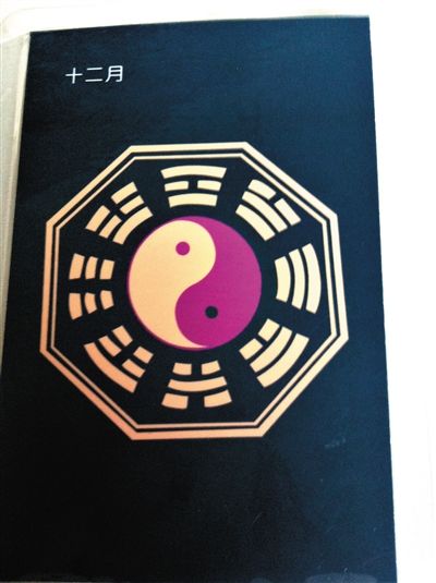 記者在遷安“正德車隊(duì)”買到的12月的“保護(hù)牌”，正面是八卦圖案。