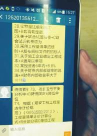 接收答案的手機。