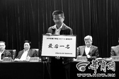 昨日會上，韓城市因為在財稅工作方面考核排名較后，獲取了一個黃牌。