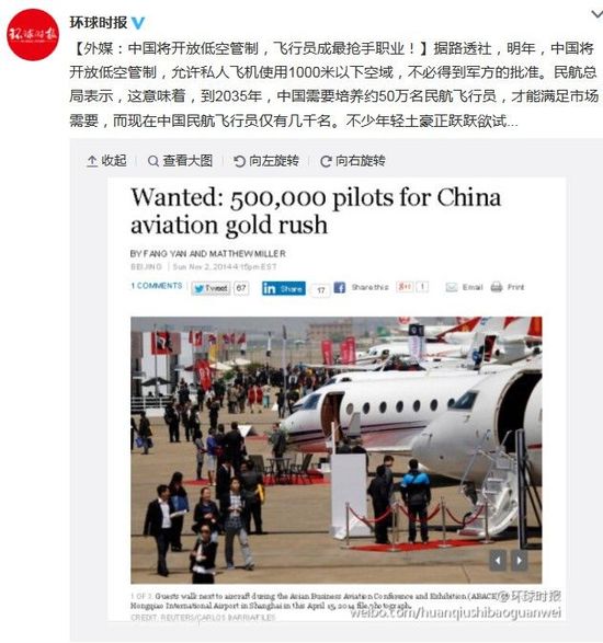 中國將開放低空管制，飛行員成最搶手職業(yè)