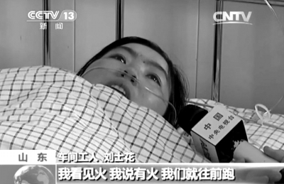 　　受傷女工接受采訪。央視截屏