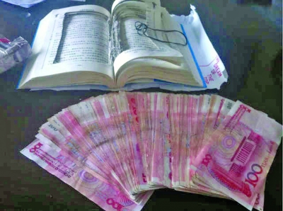 一本名為《人生三好》的書，里面卻藏了一萬元現(xiàn)金。