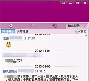 爆料者公布的QQ群聊天記錄。 網(wǎng)絡(luò)截圖爆料者公布的QQ群聊天記錄。 網(wǎng)絡(luò)截圖