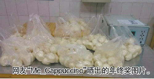 網(wǎng)友曬年終獎(jiǎng)為20個(gè)饅頭 網(wǎng)友曬年終獎(jiǎng)為20個(gè)饅頭