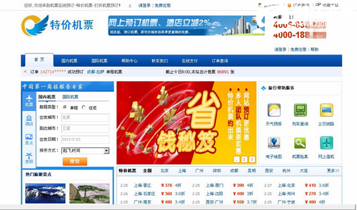 釣魚網(wǎng)站 釣魚網(wǎng)站