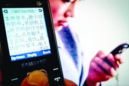 隨著手機(jī)的普及,各種借助手機(jī)而實(shí)施的騷擾乃至詐騙行為比比皆是。