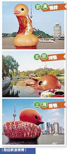 大黃鴨本周出境 網(wǎng)友制作“舌尖上的大黃鴨” 大黃鴨本周出境 網(wǎng)友制作“舌尖上的大黃鴨”