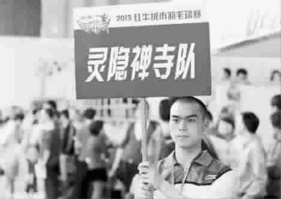 杭州靈隱寺僧侶羽毛球隊受關注 稱打球亦修行 杭州靈隱寺僧侶羽毛球隊受關注 稱打球亦修行