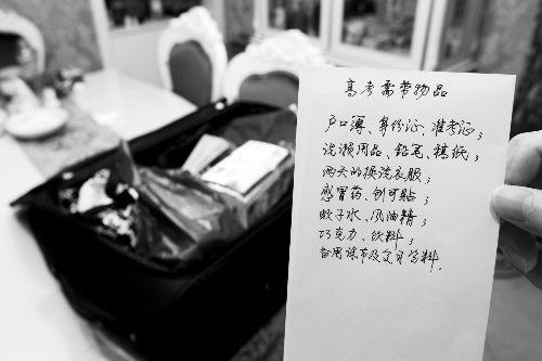 上月楊中華到威遠(yuǎn)倆母山旅游時(shí)照的照片。（圖由楊中華家屬提供）