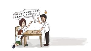夫妻因女兒鬧離婚。漫畫 吳玉涵