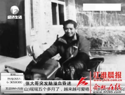 張陽(yáng)的父親張家勝兩年前因中風(fēng)落下偏癱的后遺癥，家里這兩年主要靠媽媽支撐著。