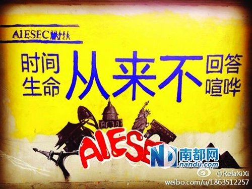 　華科涂鴉墻上的作品。