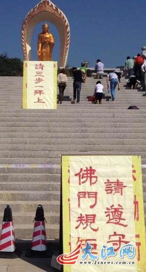 廬山東林大佛被指強(qiáng)逼游客“三步一跪拜”才能登頂。