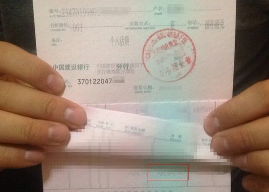 小張向記者展示了他的存折，近百萬余額證明當?shù)闷稹鞍偃f下跪王”