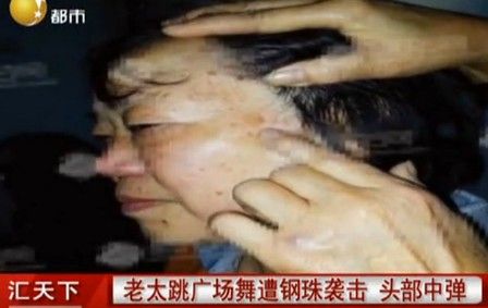 受傷位置 受傷位置