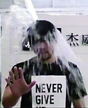 “冰桶挑戰(zhàn)”風靡全球 醫(yī)生提醒頸椎病患者慎行