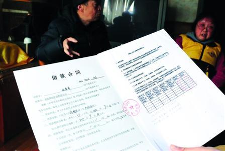采訪中，受害老人拿出了所謂的借款合同，幾十萬元就這樣不翼而飛了。/晨報(bào)記者肖允