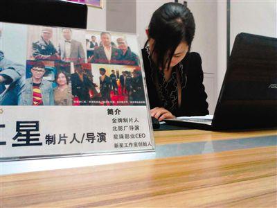 4月17日，西土城錦秋家園面試點，工作人員在為招聘者填寫材料，桌上擺著公司負責人李仁星與甄子丹、李連杰等明星合影。