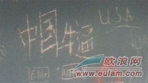 西班牙巴塞地鐵內(nèi)墻壁驚現(xiàn)“中國牛逼”刻字 西班牙巴塞地鐵內(nèi)墻壁驚現(xiàn)“中國牛逼”刻字