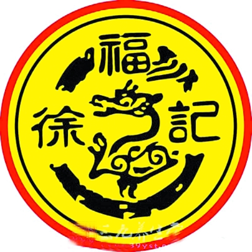 “添加門”一審徐福記被判違規(guī)，鄭州部分超市下架涉事產(chǎn)品