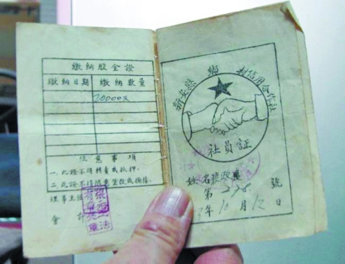 新安農(nóng)民59年前4萬(wàn)股金遭遇兌換難 信用社稱(chēng)賬已銷(xiāo)