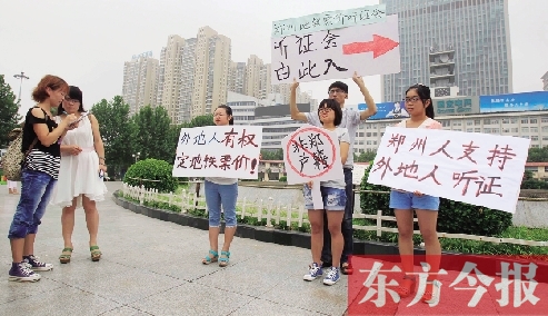 在鄭大學生不滿聽證會戶籍歧視 上演行為藝術(shù)要求平等