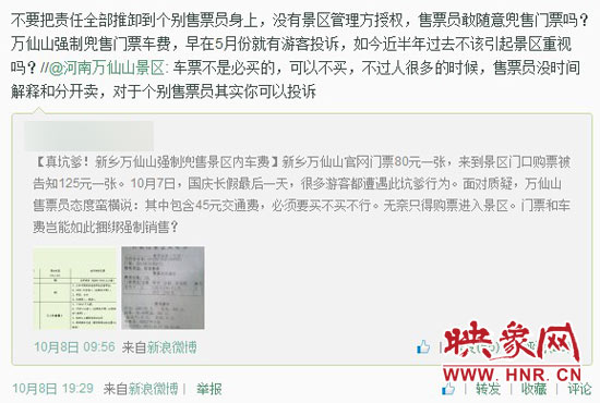 對于河南萬仙山景區(qū)的回復(fù)，翟先生并不認(rèn)同。