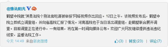 河南高院官方微博@豫法陽光截圖 河南高院官方微博@豫法陽光截圖