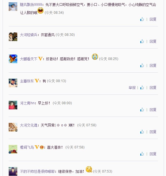 微博截圖 微博截圖