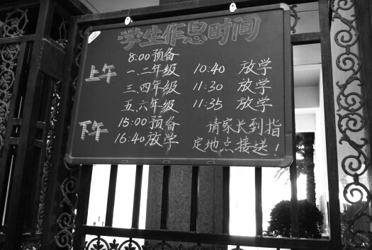 學校提示陪讀家長到指定地點接送孩子。