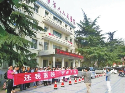 洛陽(yáng)員工唱紅歌要院長(zhǎng)下臺(tái) 涉事院長(zhǎng)辭職 洛陽(yáng)員工唱紅歌要院長(zhǎng)下臺(tái) 涉事院長(zhǎng)辭職