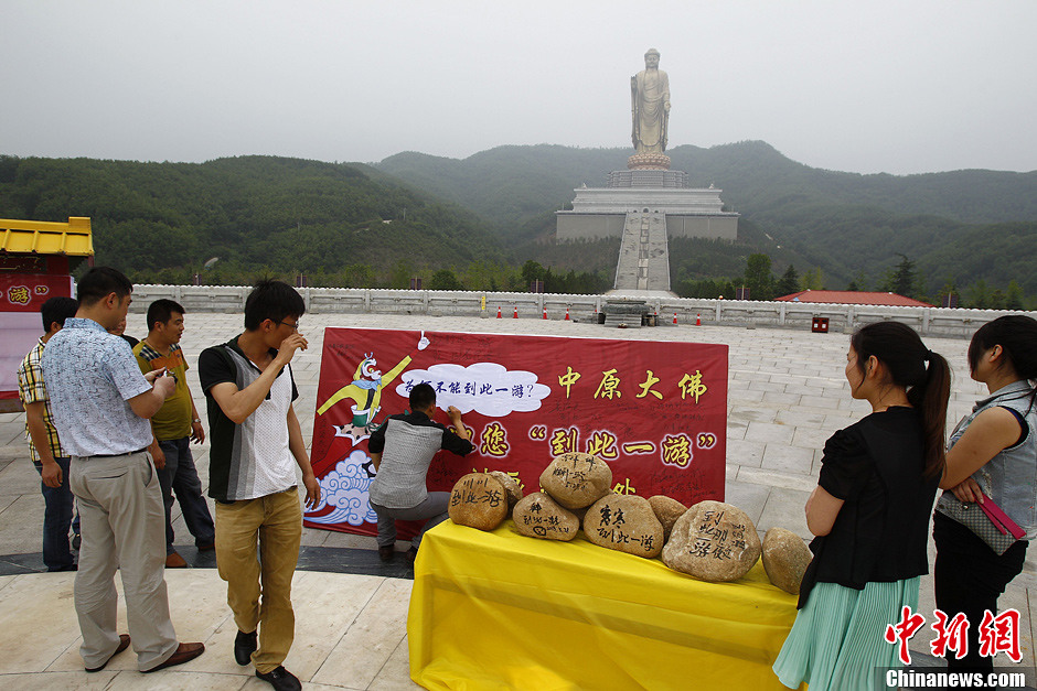 中原大佛歡迎游客刻畫(huà)“到此一游”留念 中原大佛歡迎游客刻畫(huà)“到此一游”留念