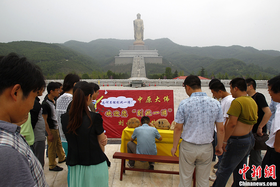 中原大佛歡迎游客刻畫(huà)“到此一游”留念 中原大佛歡迎游客刻畫(huà)“到此一游”留念