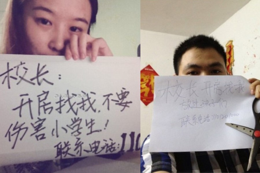 "校長(zhǎng)，開(kāi)房找我"走紅網(wǎng)絡(luò)