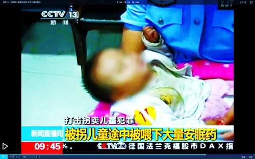 警方摧毀涉11省特大販童網(wǎng)絡 抓獲犯罪嫌疑人301名 警方摧毀涉11省特大販童網(wǎng)絡 抓獲犯罪嫌疑人301名