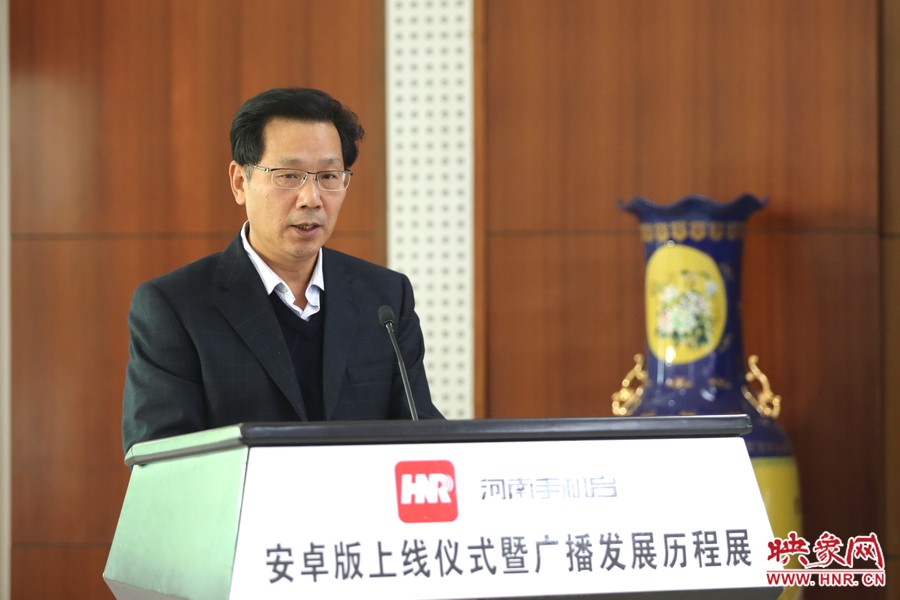 河南人民廣播電臺(tái)臺(tái)長(zhǎng)李新全致辭。