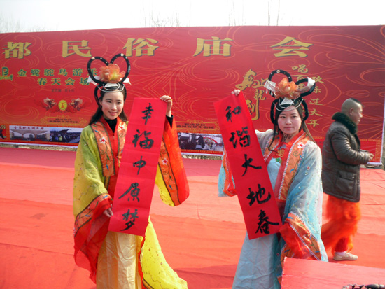 春滿商都逛廟會 龍馬精神過大年 春滿商都逛廟會 龍馬精神過大年