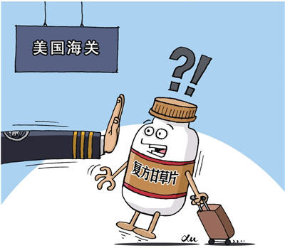 出國旅游海關(guān)檢查有講究 啥能帶啥不能帶？