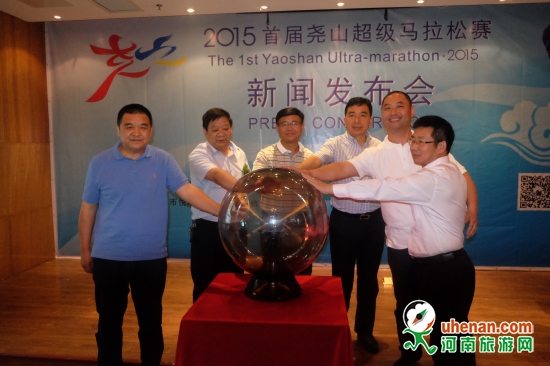 河南堯山將舉辦超級(jí)馬拉松賽 河南堯山將舉辦超級(jí)馬拉松賽