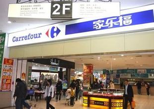 家樂(lè)?；▓@店