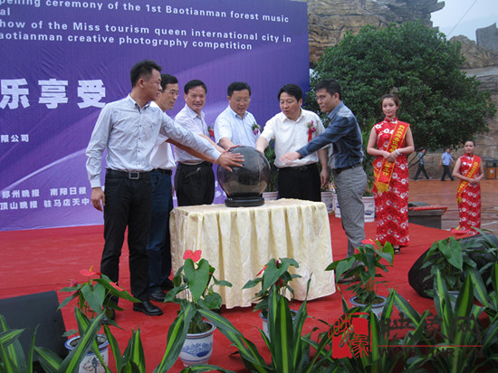 內(nèi)鄉(xiāng)寶天曼成功舉辦首屆原始森林音樂文化節(jié)暨國際城市旅游小姐探秘寶天曼——創(chuàng)意攝影大賽啟動 內(nèi)鄉(xiāng)寶天曼成功舉辦首屆原始森林音樂文化節(jié)暨國際城市旅游小姐探秘寶天曼——創(chuàng)意攝影大賽啟動
