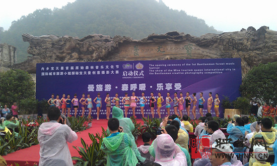 內(nèi)鄉(xiāng)寶天曼成功舉辦首屆原始森林音樂文化節(jié)暨國際城市旅游小姐探秘寶天曼——創(chuàng)意攝影大賽啟動 內(nèi)鄉(xiāng)寶天曼成功舉辦首屆原始森林音樂文化節(jié)暨國際城市旅游小姐探秘寶天曼——創(chuàng)意攝影大賽啟動