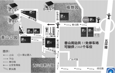 香山今起可“賞紅” 明遇重陽節(jié)達(dá)高峰 香山今起可“賞紅” 明遇重陽節(jié)達(dá)高峰