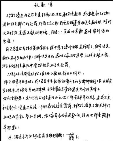 昨晚，韓紅通過其個(gè)人微博發(fā)布親筆致歉信。