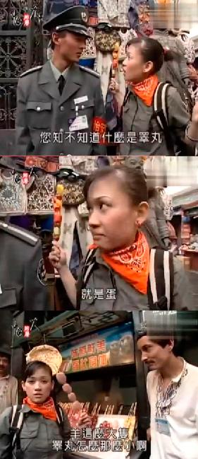 新版“東方不敗”找睪丸 新版“東方不敗”找睪丸