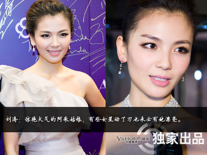 娛樂圈整容成風(fēng):揭露未動刀的天然美女 娛樂圈整容成風(fēng):揭露未動刀的天然美女