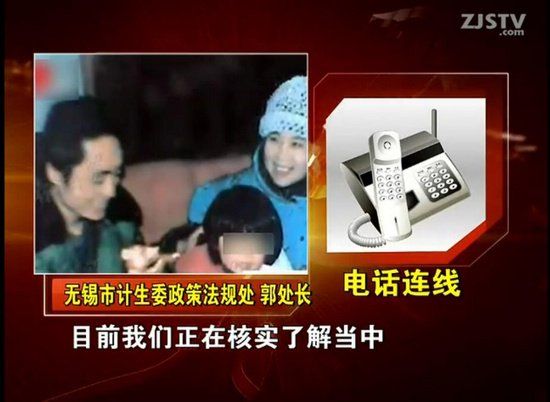 電話(huà)連線(xiàn)無(wú)錫市計(jì)生委政策法規(guī)處。 電話(huà)連線(xiàn)無(wú)錫市計(jì)生委政策法規(guī)處。